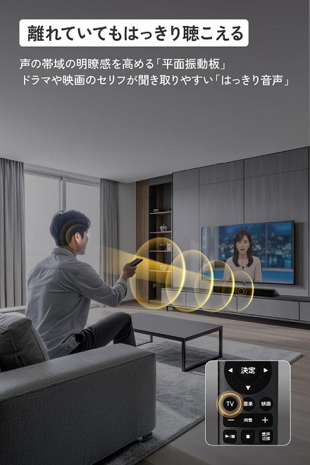 【JVCケンウッド】Victor サウンドバー 言葉が聞き取りやすい