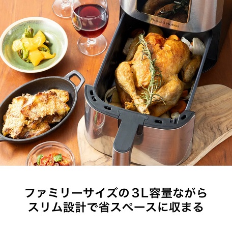 【Russell Hobbs】エアフライオーブン 多彩な調理が可能