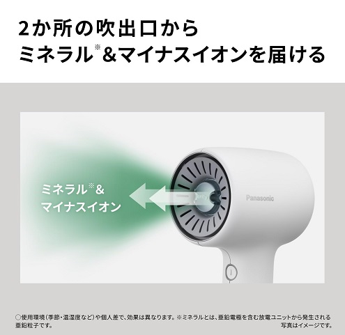 【Panasonic】イオニティ Wミネラル&マイナスイオン ドライヤー