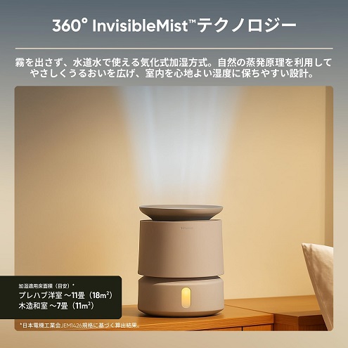 【ブルーエア】DreamWell H38i 加湿器 容量3.8L BG