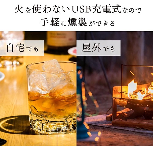 【サンコー】グルメスモークセレクション 小型燻製器