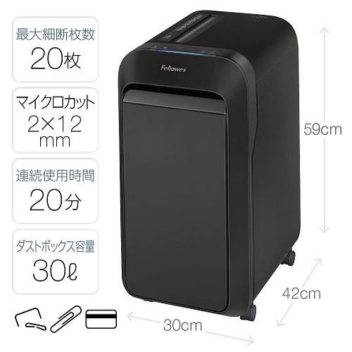 【フェローズ】業務用シュレッダー 20枚細断 スマート機能搭載