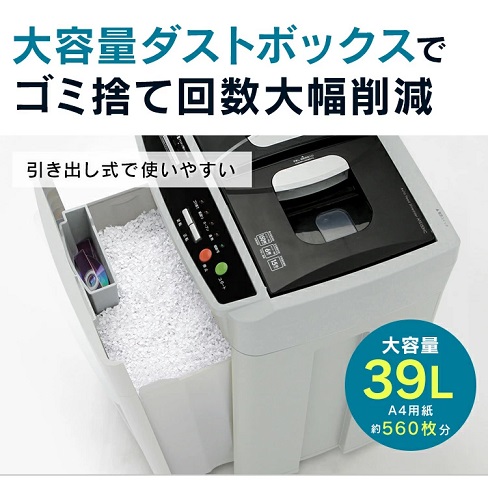 【アイリスオーヤマ】自動細断出来るオートフィードシュレッダー 150枚