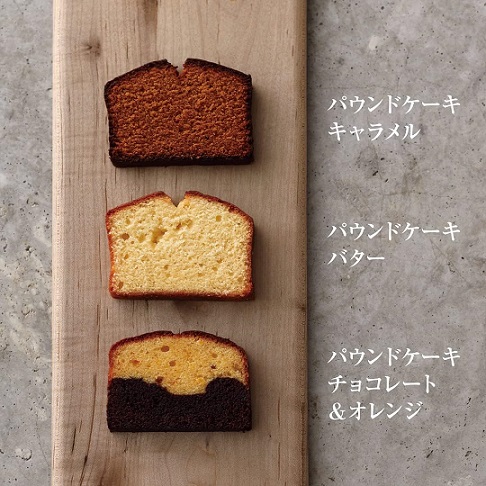 【キハチ】パウンドケーキ ギフト 3種15個入