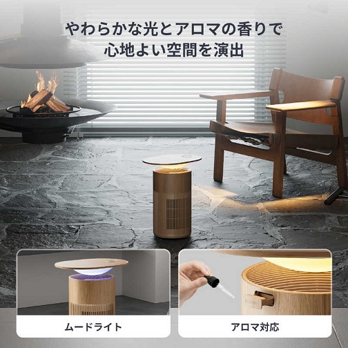 【SwitchBot】空気清浄機Table ~25畳 1台5役 360°空気清浄