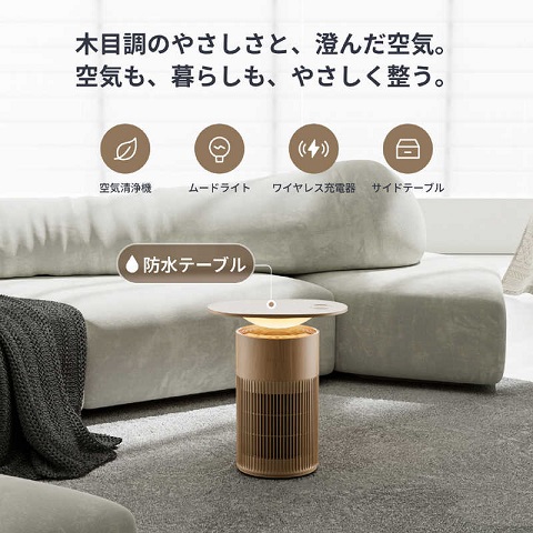 【SwitchBot】空気清浄機Table ~25畳 1台5役 360°空気清浄