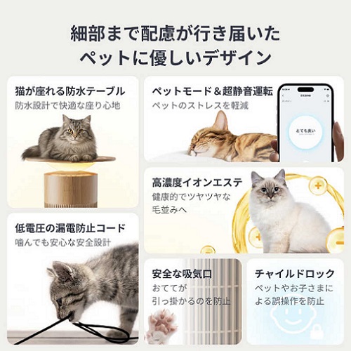 【SwitchBot】空気清浄機Table ～25畳 1台5役 360°空気清浄