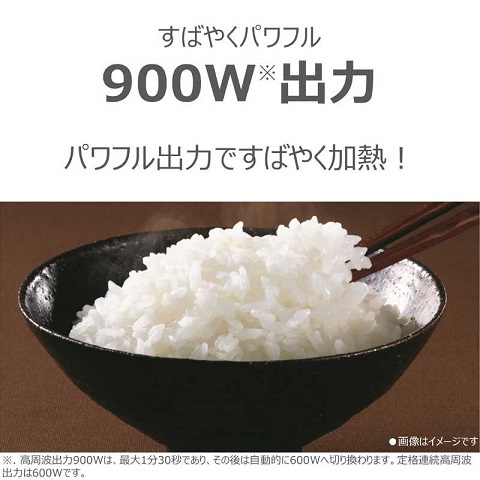 【東芝】単機能レンジ フラットタイプ 縦開き 17L 高出力900Wインバーター