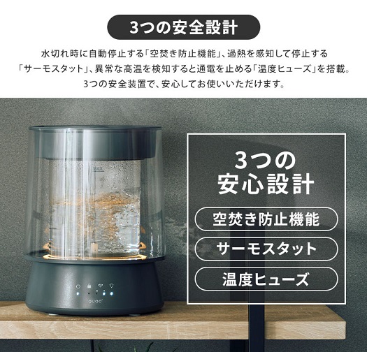【QUADS】イルミネーションが美しいガラススチーム加湿器