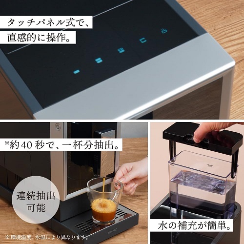 【サンコー】全自動エスプレッソメーカー 手間なく淹れられる