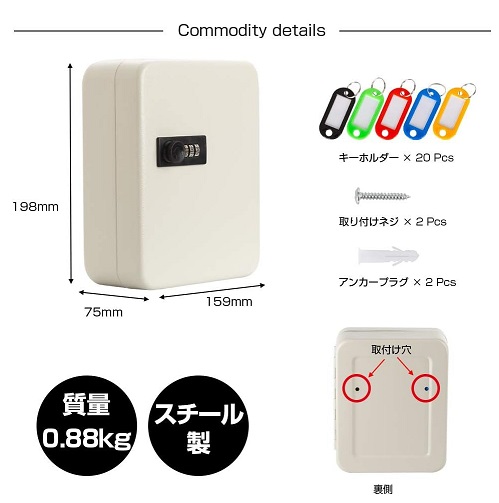 【八番屋】盗難対策やセキュリティ強化ができる壁掛けキーボックス