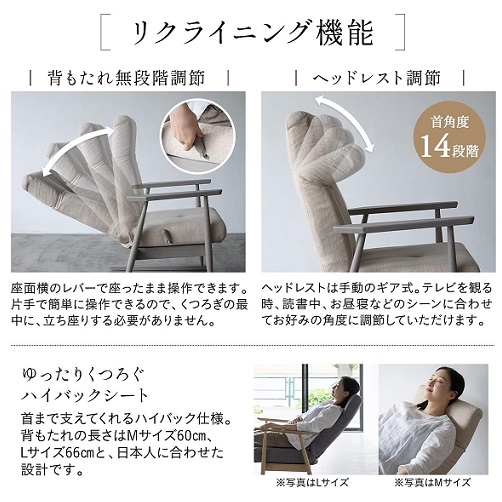 【エムール】背丈に合わせた高座椅子 リクライニングチェア