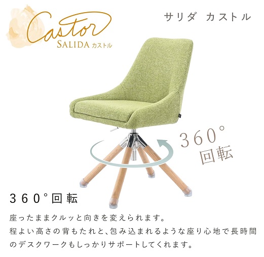 【イトーキ】サリダ カストル グリーンアップル デスクチェア