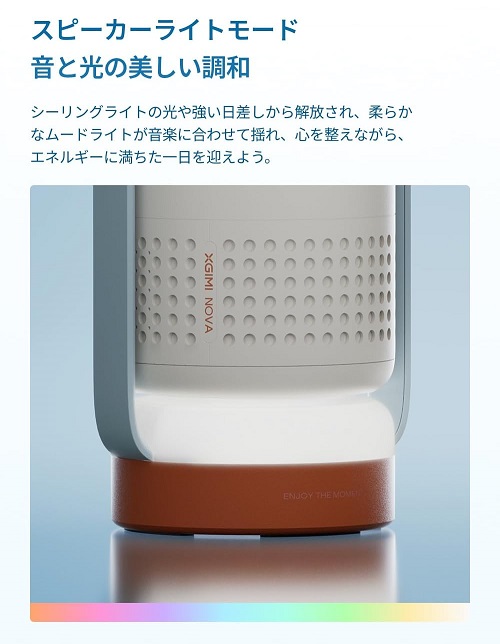 【XGIMI】Nova ポータブルプロジェクター ソーダブルー