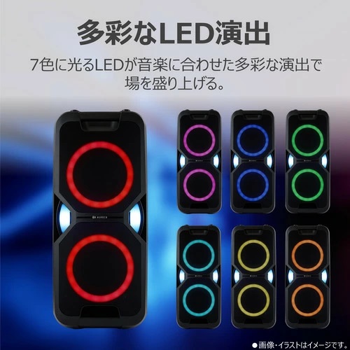 【東芝】パーティースピーカー 7色に光るLEDライト搭載 Bluetooth対応