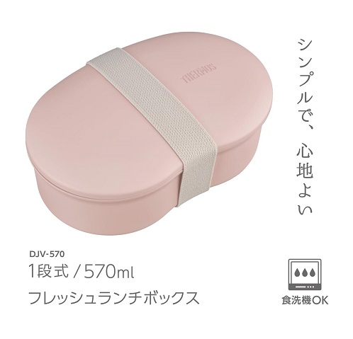 【サーモス】フレッシュランチボックス 570ml 弁当箱 1段 PK