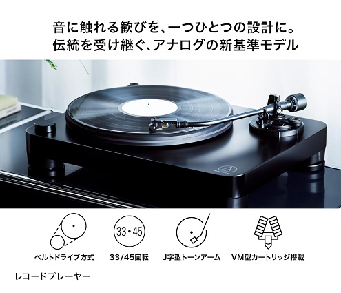 【オーディオテクニカ】レコードプレーヤー フォノイコライザー内蔵