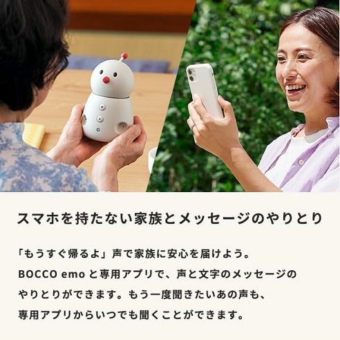 【ユカイ工学】BOCCO emo どこか懐かしい未来のファミリーロボット