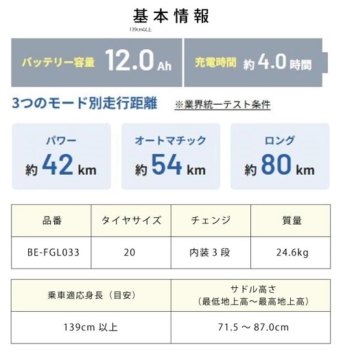【Panasonic】電動自転車 3段変速 電動アシスト 小径スタイリッシュモデル