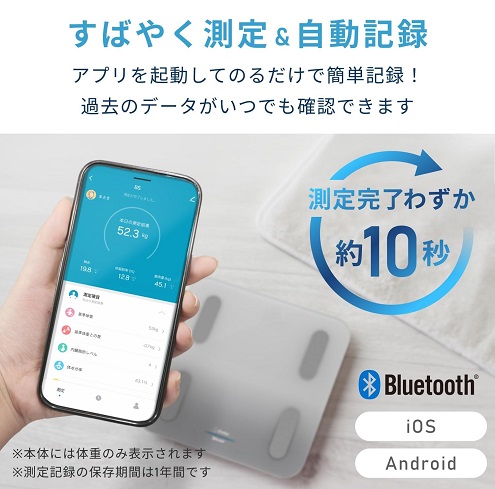 【dretec】体重･体組成計 スマホ連動 アプリで自動データ管理