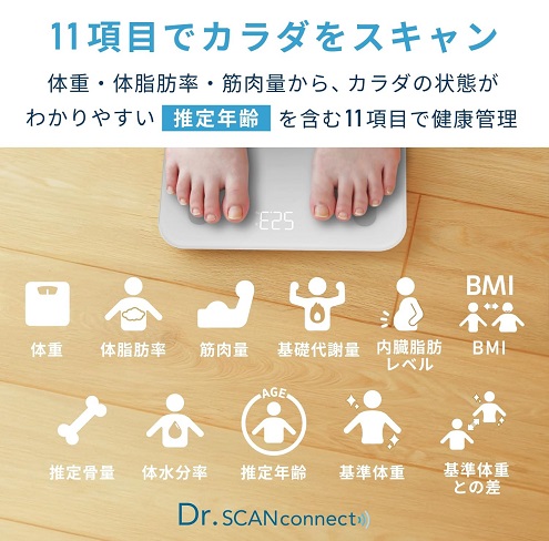 【dretec】体重･体組成計 スマホ連動 アプリで自動データ管理
