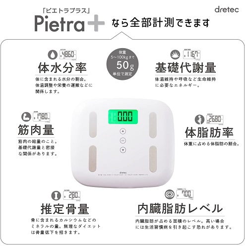 【dretec】体重体組成計 ピエトラプラス 7項目測定 WT