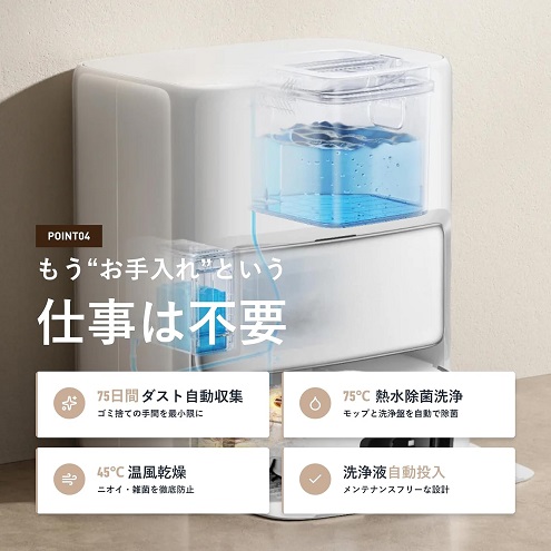 【MOVA】ロボット掃除機 P50 Pro Ultra 75℃の温水モップ自動洗浄