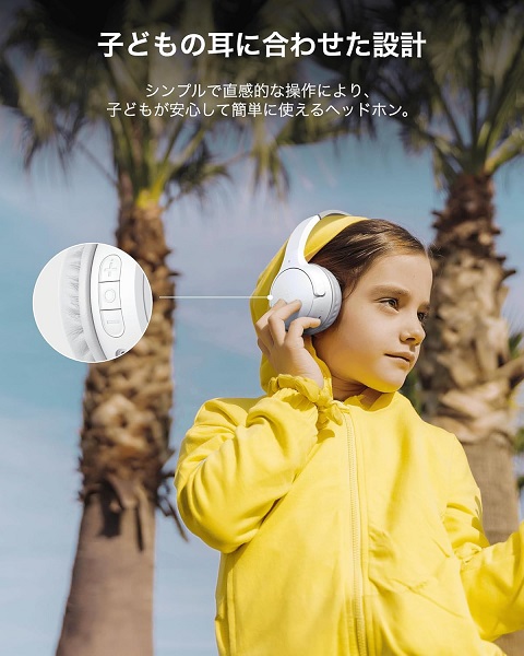 【Belkin】子供用 ワイヤレスヘッドフォン 通話マイク搭載 WH