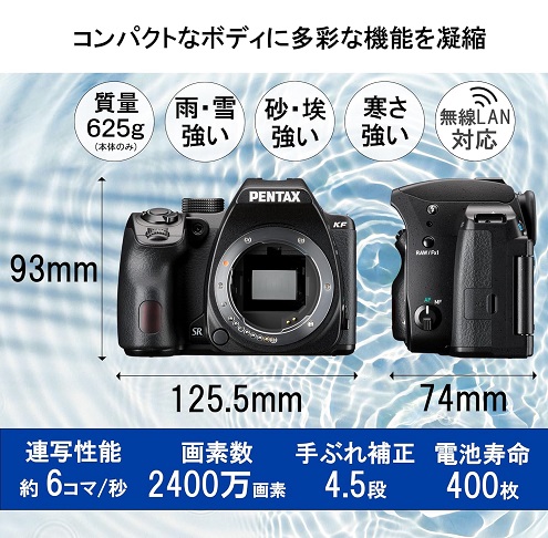【PENTAX】KF デジタル一眼レフカメラ レンズキット Wi-Fi対応
