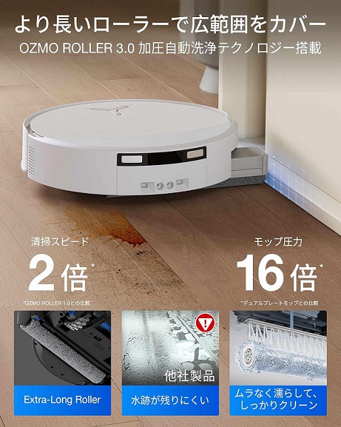 【ECOVACS】DEEBOT T90 PRO OMNI ロボット掃除機 水拭き両用