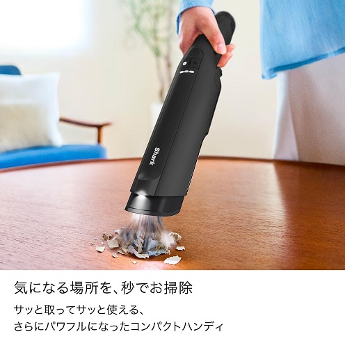 【Shark】EVOPOWER DX 充電式ハンディクリーナー BK