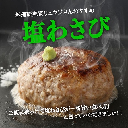 【松良】松阪牛グルメハンバーグ (120g×8個)