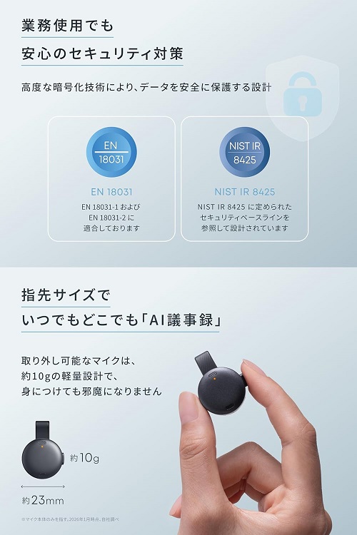 【Anker】Soundcore Work AIボイスレコーダー