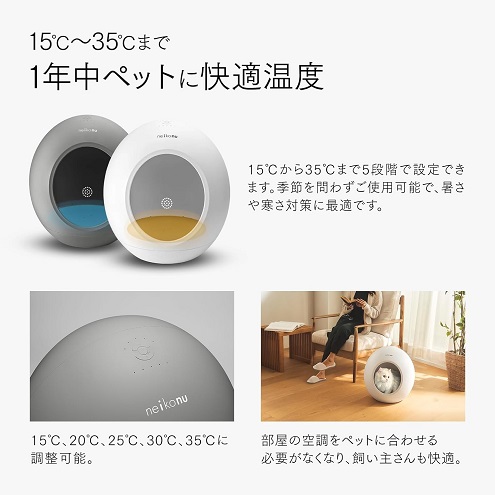 【neikonu】ネイコヌ ペットルーム 床暖房・床冷房 GRY