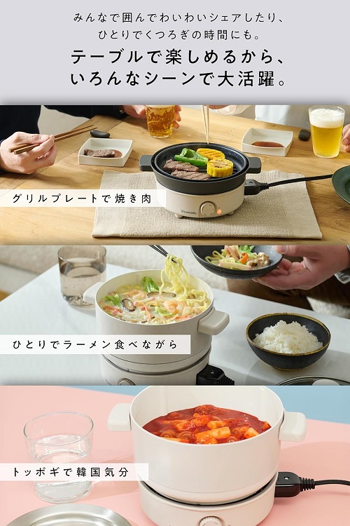 【Vitantonio】一人鍋 電気グリル鍋 ミニポット コンパクト