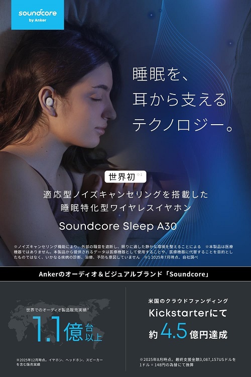 【Anker】Soundcore Sleep A30 睡眠用/完全ワイヤレスイヤホン