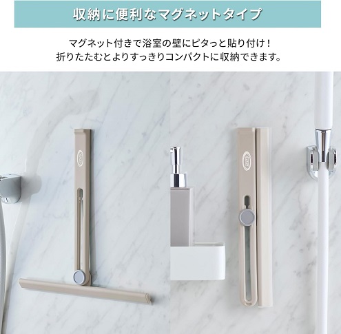 【Toffy】マグネットスキージー 水切りワイパー グレージュ