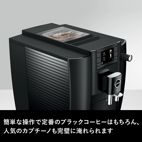 【JURA】家庭用全自動コーヒーマシン メニュー9種類 タンク1.8L