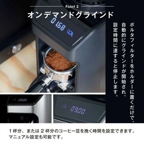 【WPM】オンデマンドコーヒーグラインダー