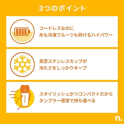 【DeLonghi】nutribullet FLIP パーソナルブレンダー