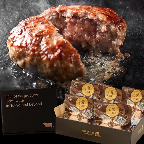 【格之進】薫格ハンバーグ 10個 国産牛肉