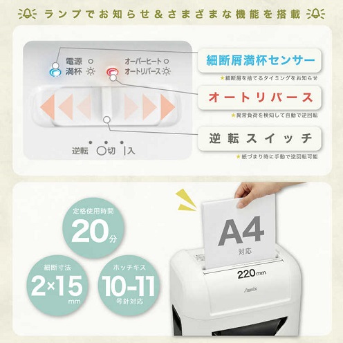 【アスカ】細断屑の量が見える幅広ダストボックス窓 20L