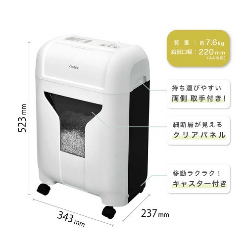 【アスカ】細断屑の量が見える幅広ダストボックス窓 20L
