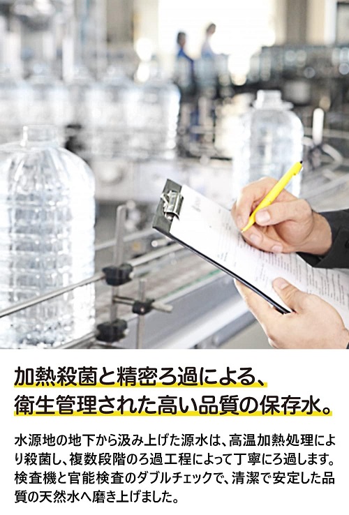 【良品物語】長期保存水 5年 2L ×9本 防災備蓄用天然水