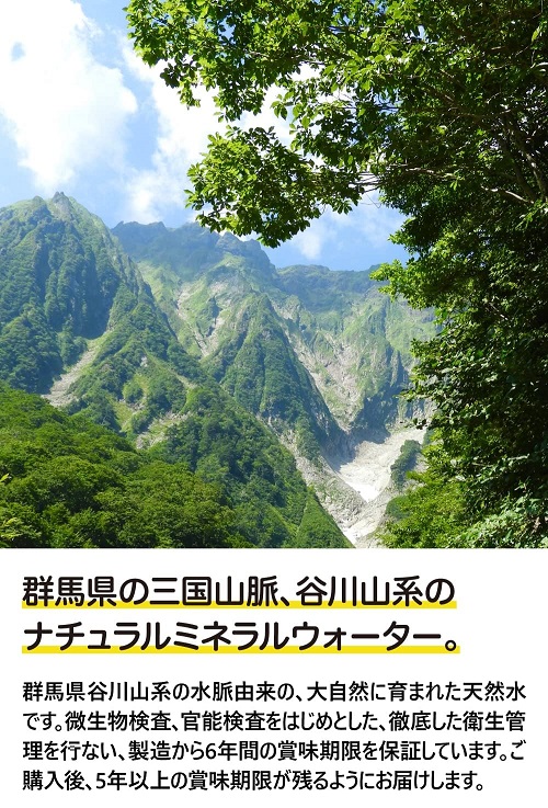 【良品物語】長期保存水 5年 2L ×9本 防災備蓄用天然水