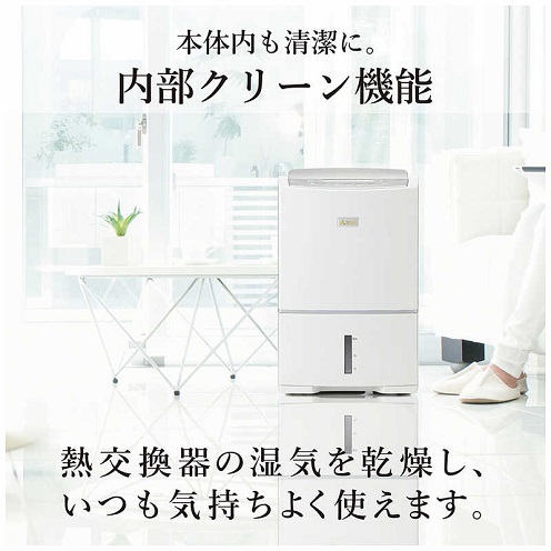 【三菱】衣類乾燥除湿機 コンプレッサー方式 31~62畳目安 ハイパワー