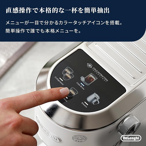 【De'Longhi】エスプレッソメーカー デディカ デュオ WH