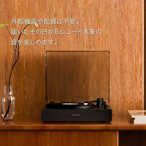 【amadana】レコードプレーヤー スピーカー内蔵