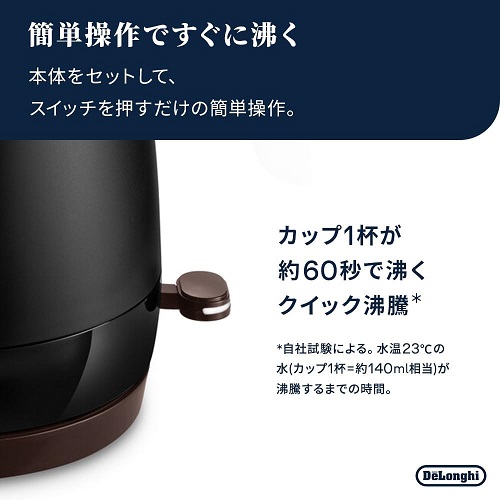 【DeLonghi】電気ケトル 本体が熱くなりにくい二重構造 BK