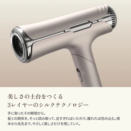 【KINUJO】シルクプレミアムドライヤー サロン級仕上がり